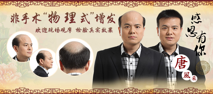 唐風采全國有店