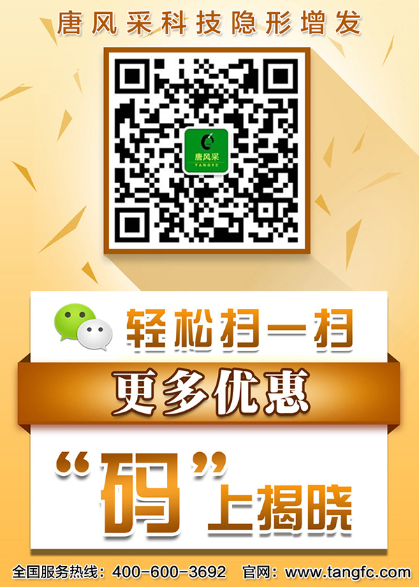 喜迎狗年新春---唐風(fēng)采假發(fā)2018春節(jié)視頻團(tuán)拜送祝福