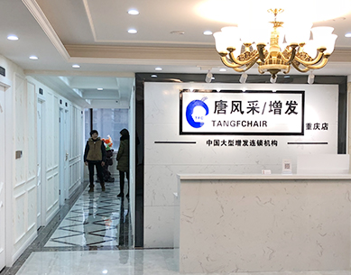 重慶哪里有織發(fā)？讓你一小時見證奇跡！