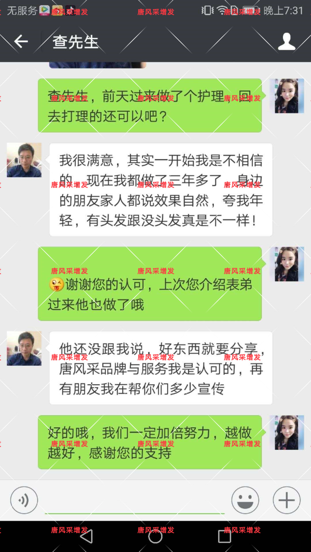 10年脫發(fā)困擾，一次性解決，唐風(fēng)采助力查先生“夢(mèng)想成真”