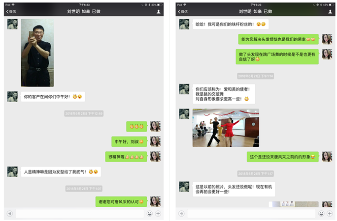 劉叔增發(fā)后兩個月的反饋聊天記錄