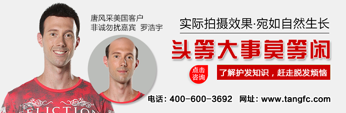 時(shí)光匆匆過，頭發(fā)脫了禿了怎么辦？